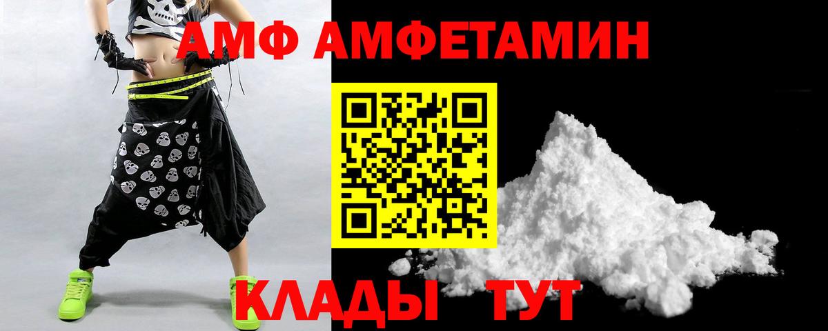 Amphetamine 97% Можга