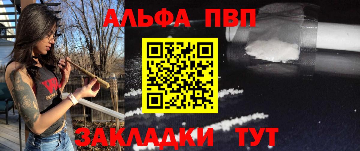 A PVP Соль  Вход с VPN  Можга  Alpha PVP Соль  где купить наркоту  Alpha PVP СК КРИС  A PVP 