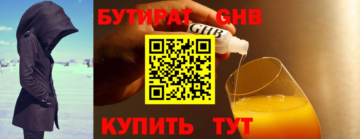 Можга  БУТИРАТ оксана  Вход с VPN 
