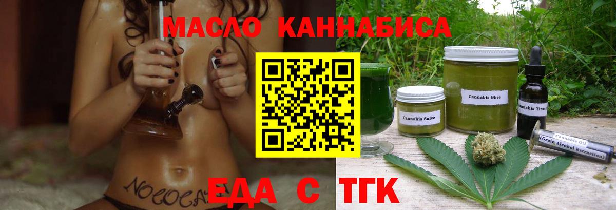 Можга  Еда ТГК марихуана  Вход с VPN 