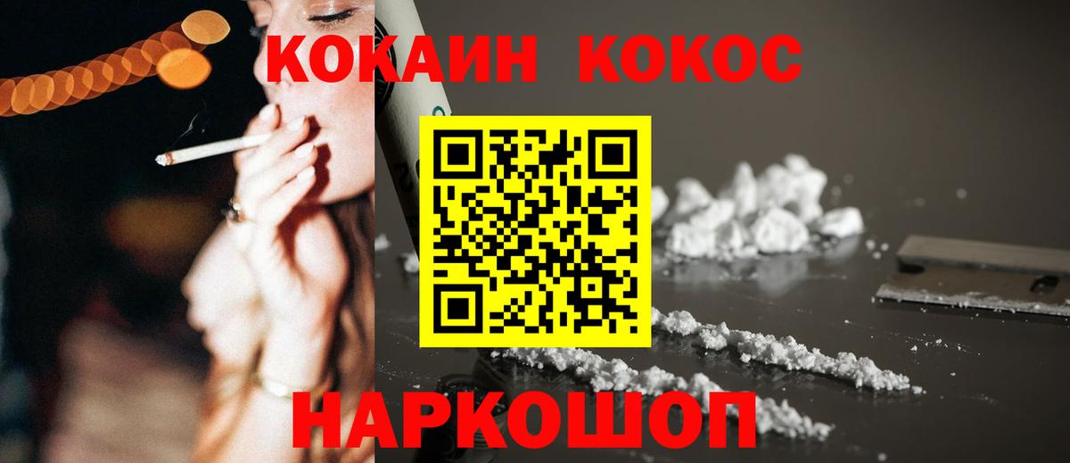 COCAIN 97% Можга