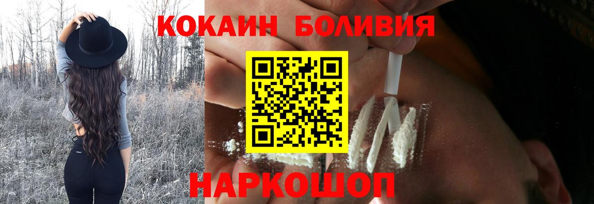 Кокаин FishScale  Вход с VPN  Cocaine  Можга 