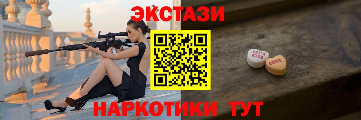 mega маркетплейс  Экстази круглые  Ecstasy  даркнет сайт  Вход с VPN  Можга  ЭКСТАЗИ 250 мг 