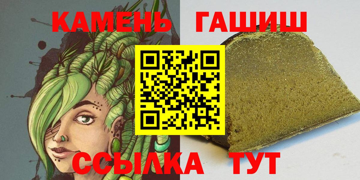ГАШИШ гашик  Вход с VPN  даркнет сайт  ГАШИШ индика сатива  Можга 
