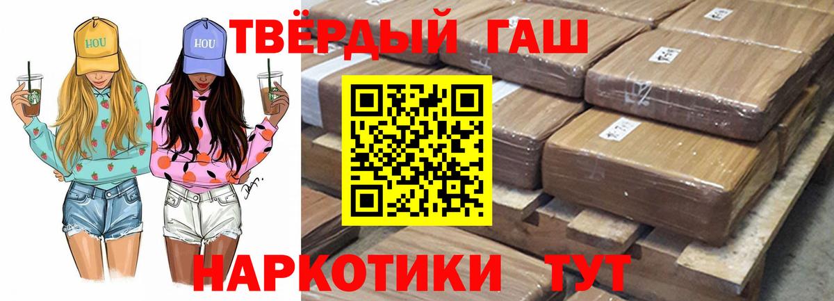 ГАШ хэш Можга
