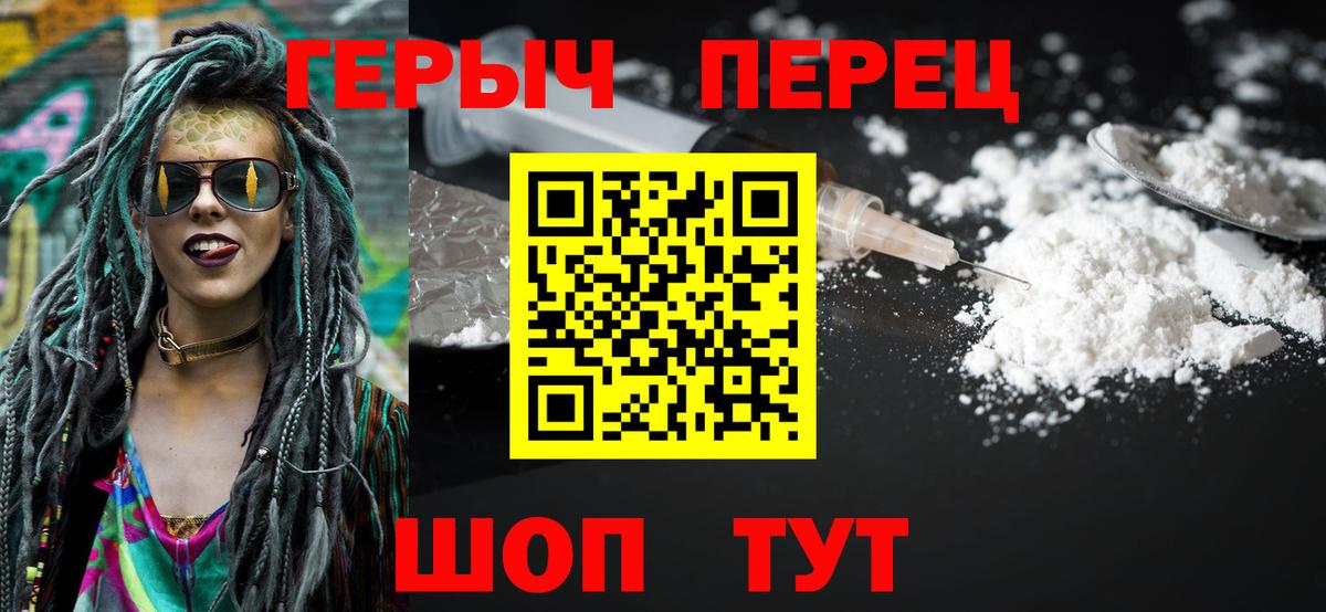 ГЕРОИН хмурый  Вход с VPN  Можга 