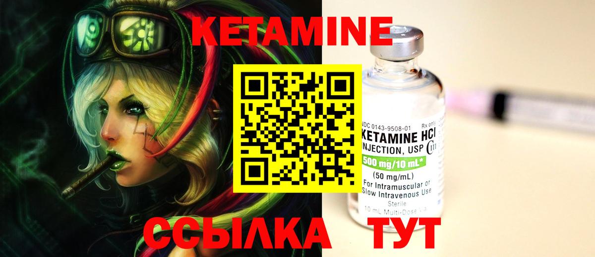 Можга  Кетамин ketamine  Вход с VPN  КЕТАМИН ketamine 