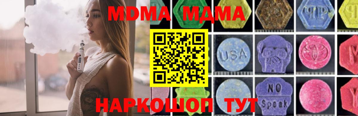 Можга  MDMA VHQ  MDMA  МДМА VHQ  Вход с VPN 