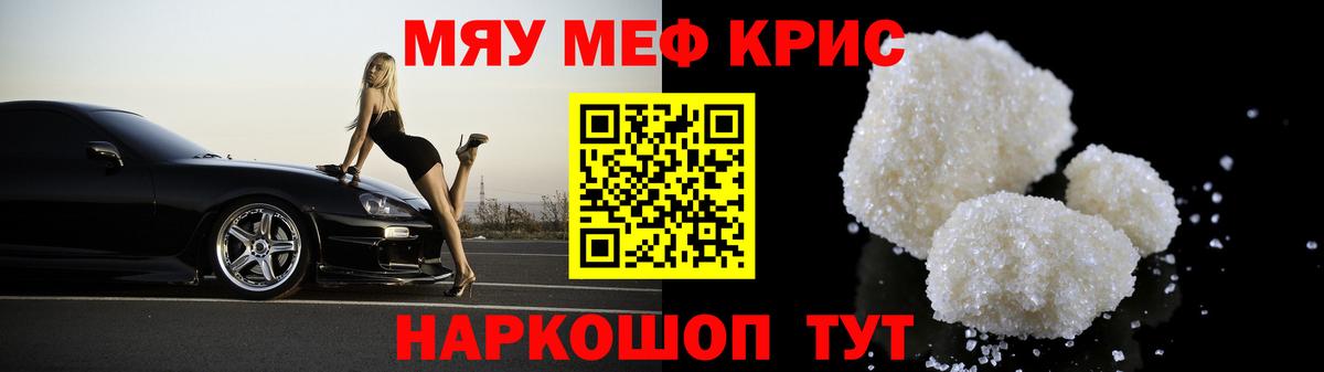 МЯУ-МЯУ мяу мяу  Вход с VPN  Мефедрон  Можга  купить наркотики сайты  МЕФ mephedrone 