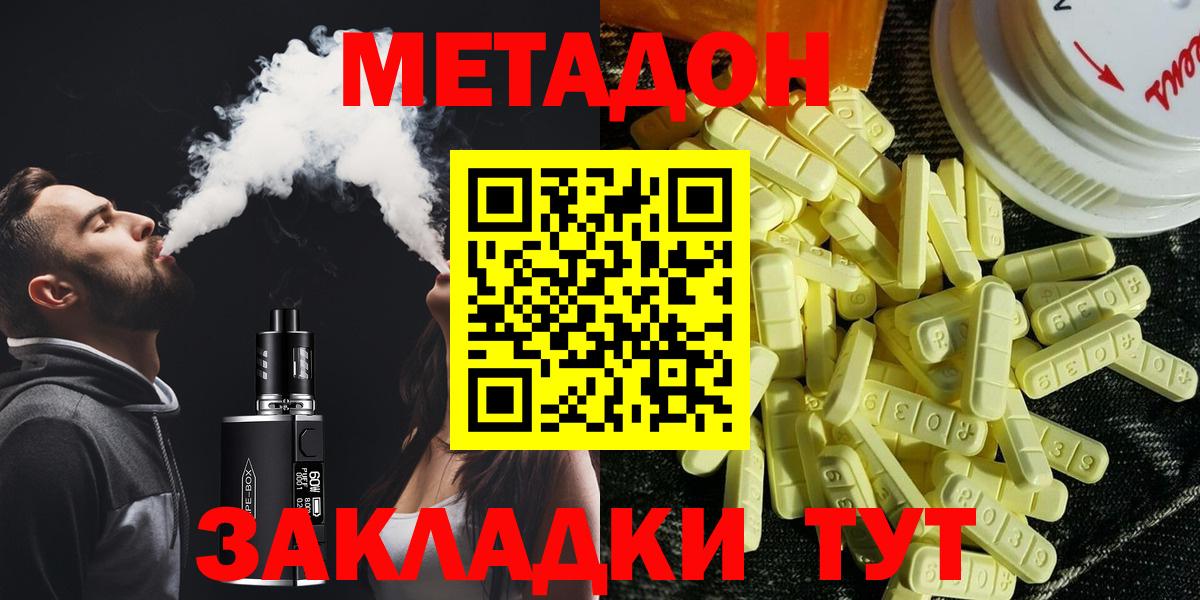 Метадон кристалл Можга