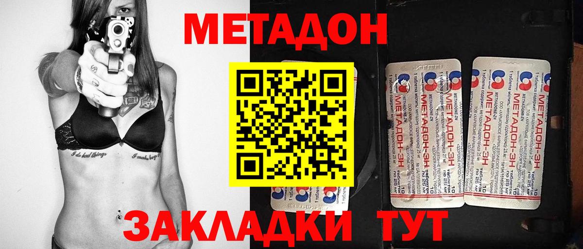 Можга  МЕТАДОН VHQ  Метадон белоснежный  Вход с VPN 