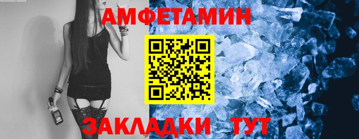 Первитин кристалл Можга