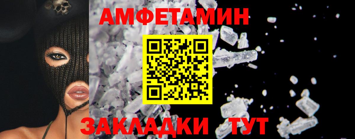 МЕТАМФЕТАМИН витя  Вход с VPN  Можга 