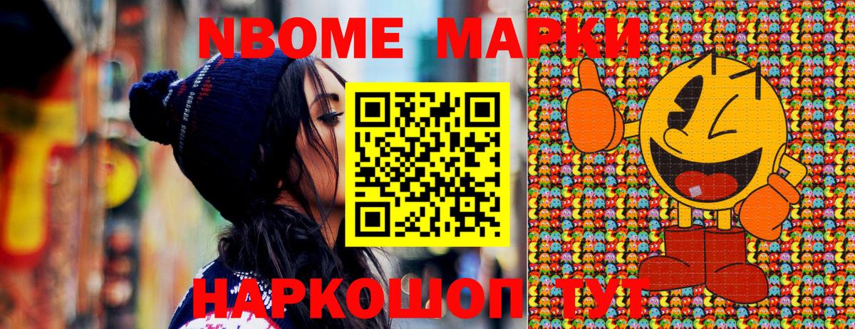 Марки N-bome 1,5мг  Марки N-bome  Можга  Вход с VPN 