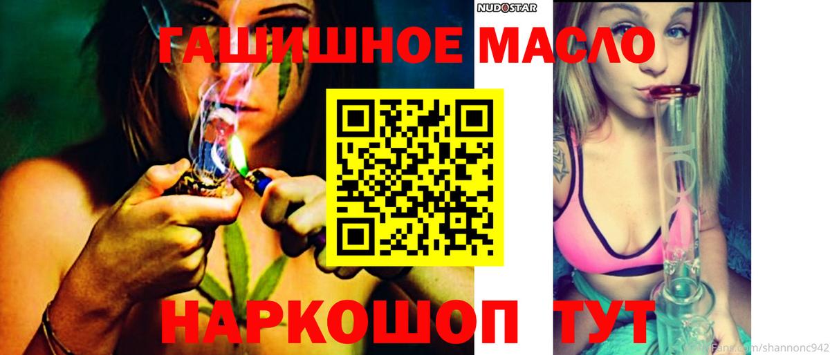 Можга  Дистиллят ТГК гашишное масло  Вход с VPN 