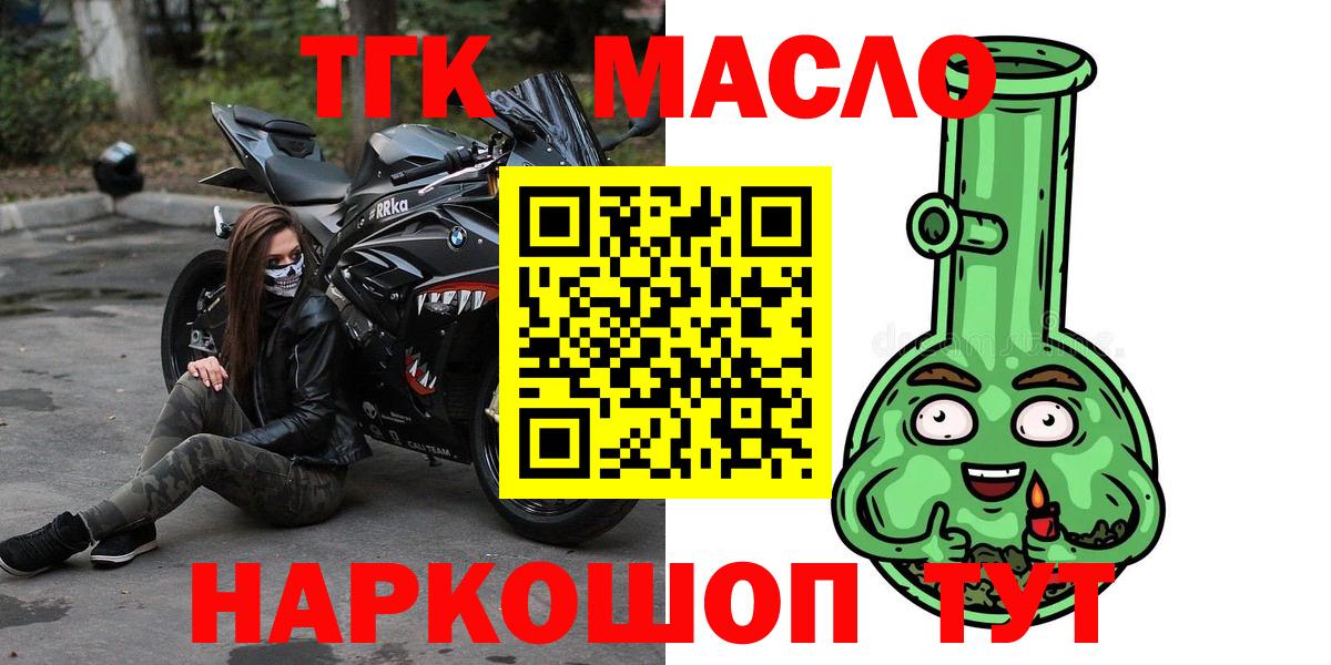 Дистиллят ТГК концентрат Можга
